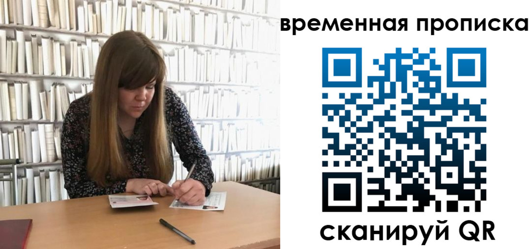 прописка паспорт в Шилке