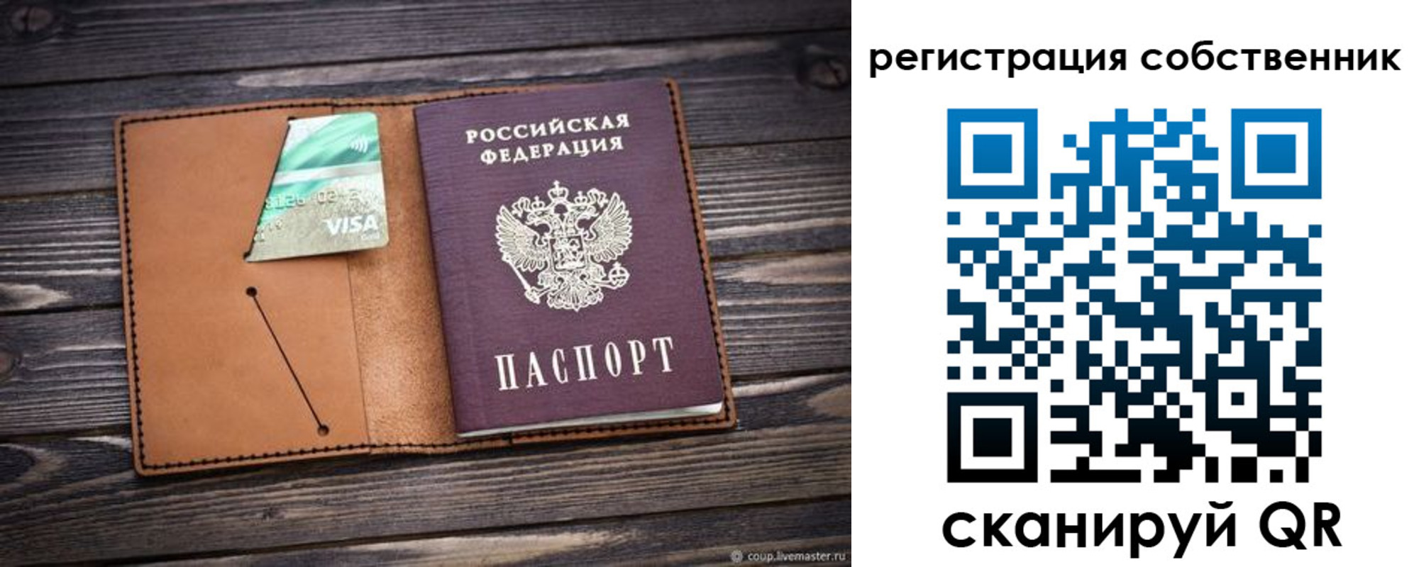временная регистрация надежно в Шилке