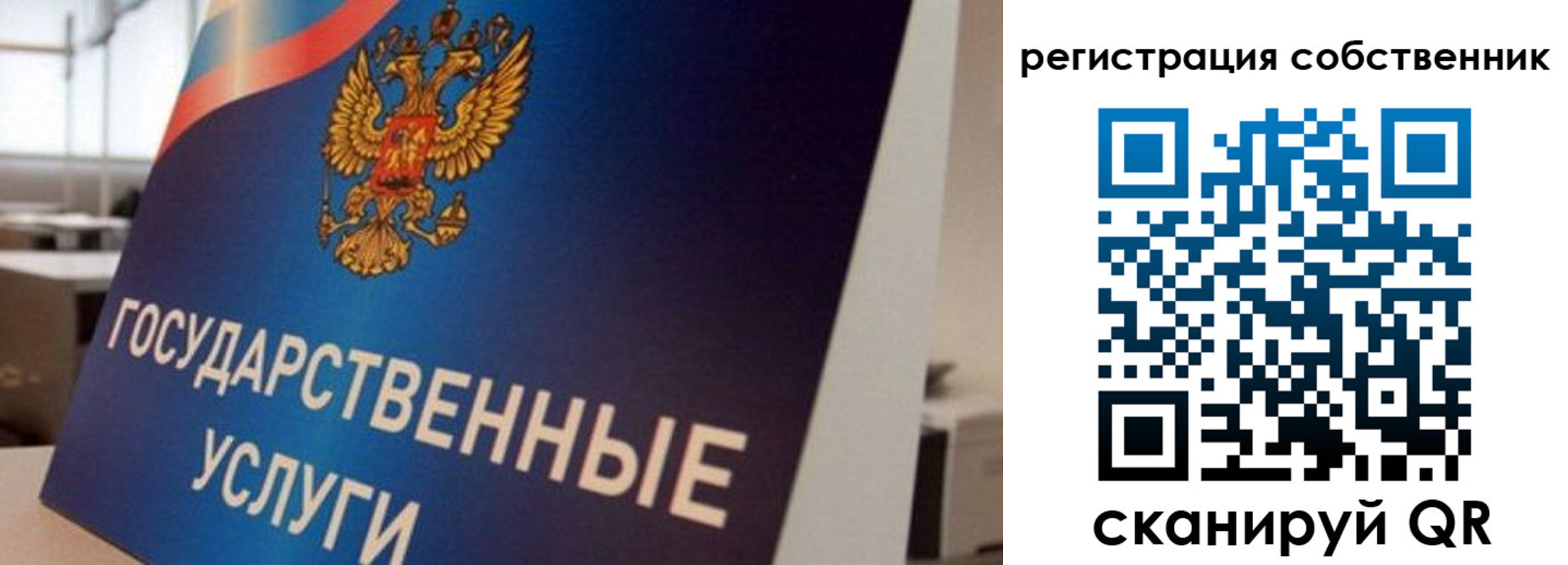 временная регистрация купить в Шилке