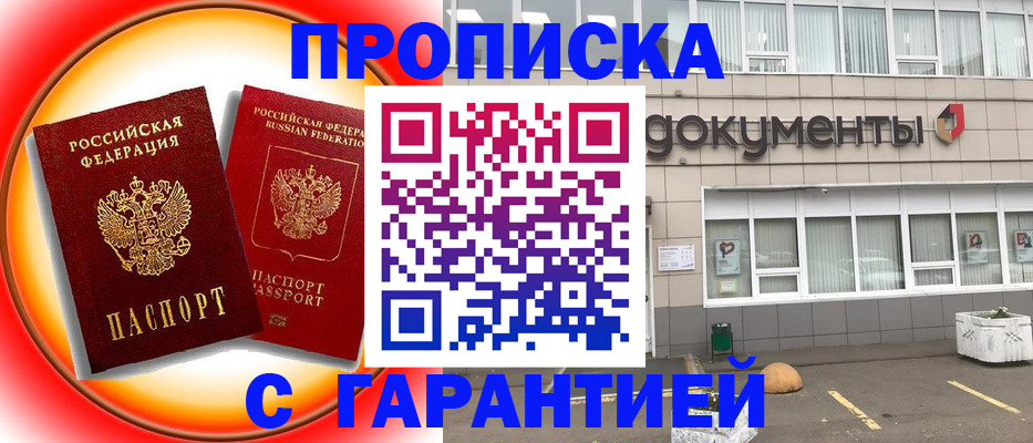 временная регистрация поиск в Шилке