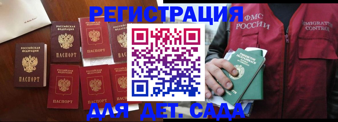 прописка для военкомата в Шилке