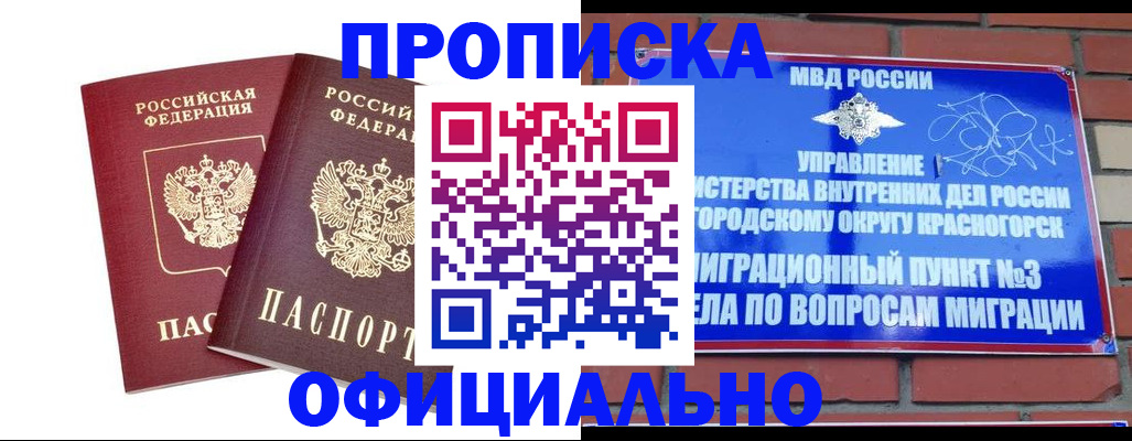 временная регистрация адрес в Шилке